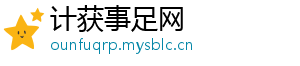计获事足网